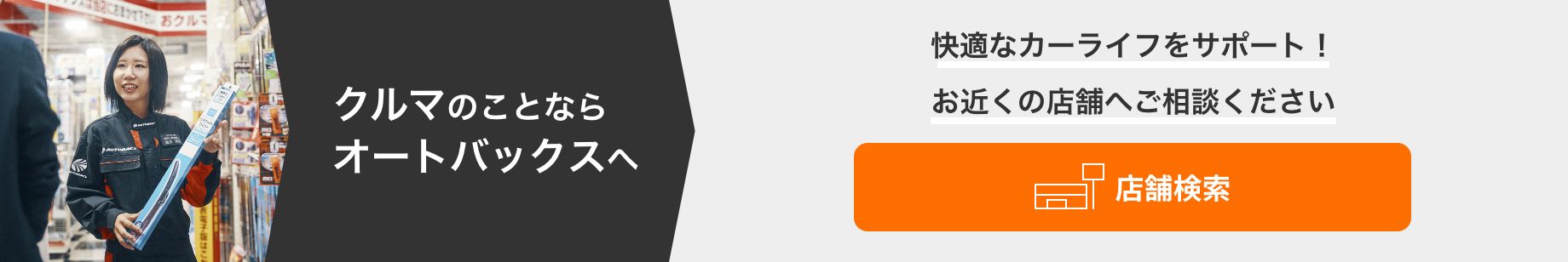 近くのお店を今すぐチェック 店舗検索