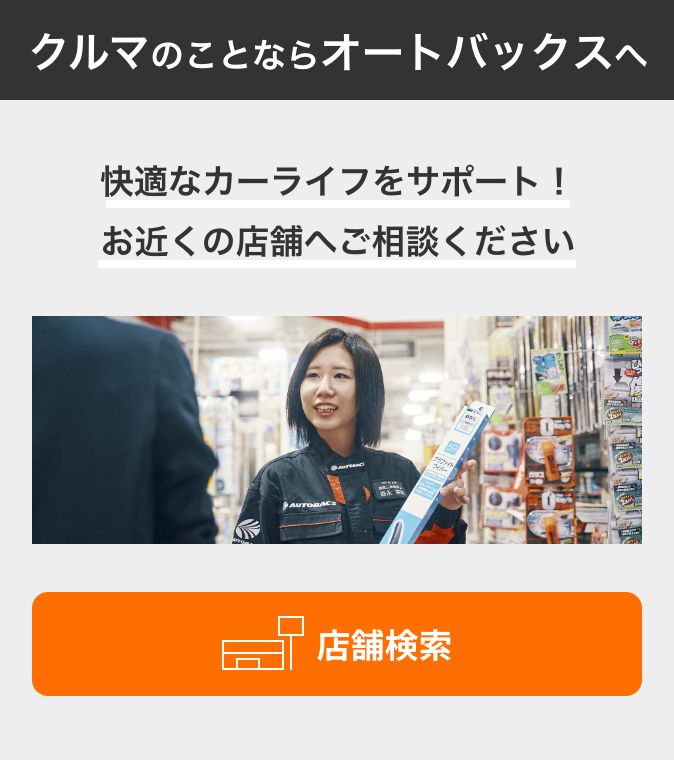 近くのお店を今すぐチェック 店舗検索