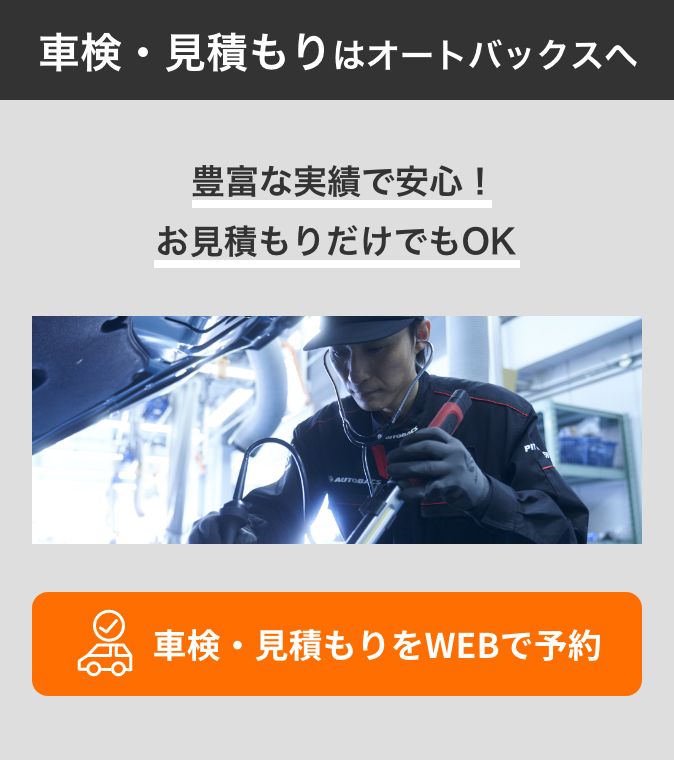 詳しくはこちらをチェック！ メンテナンスオプションについて